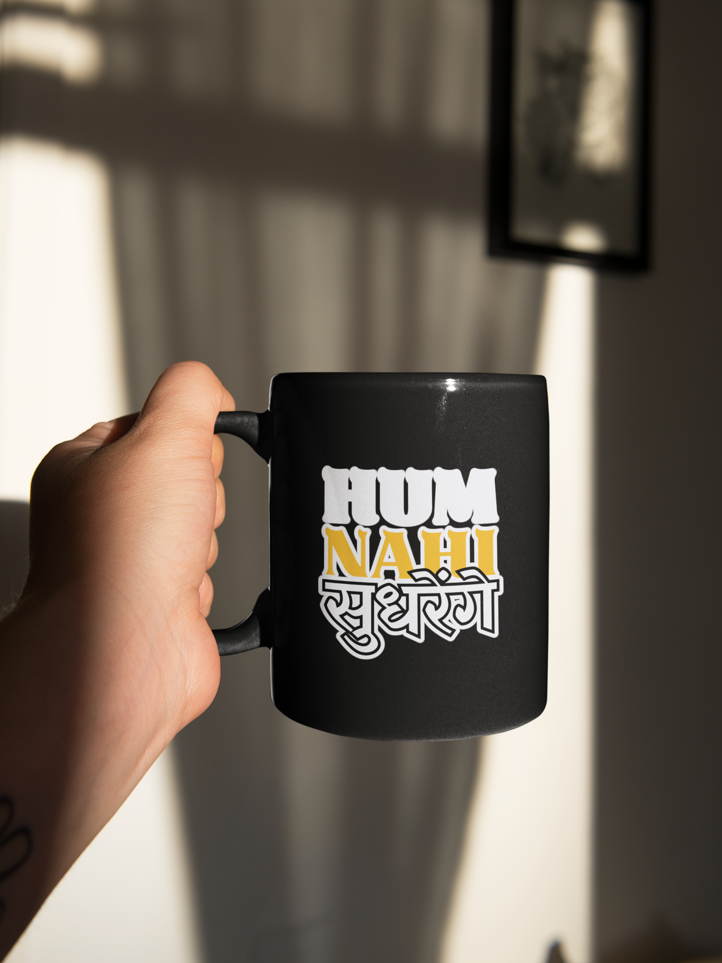 Hum Nhi Sudrege Coffee Mug
